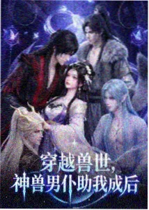 黄瓜视频app 热播动画《风与铁皮》封面